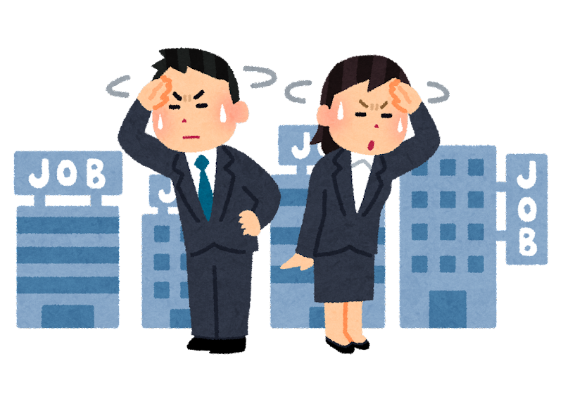 本当に就職できるか！？