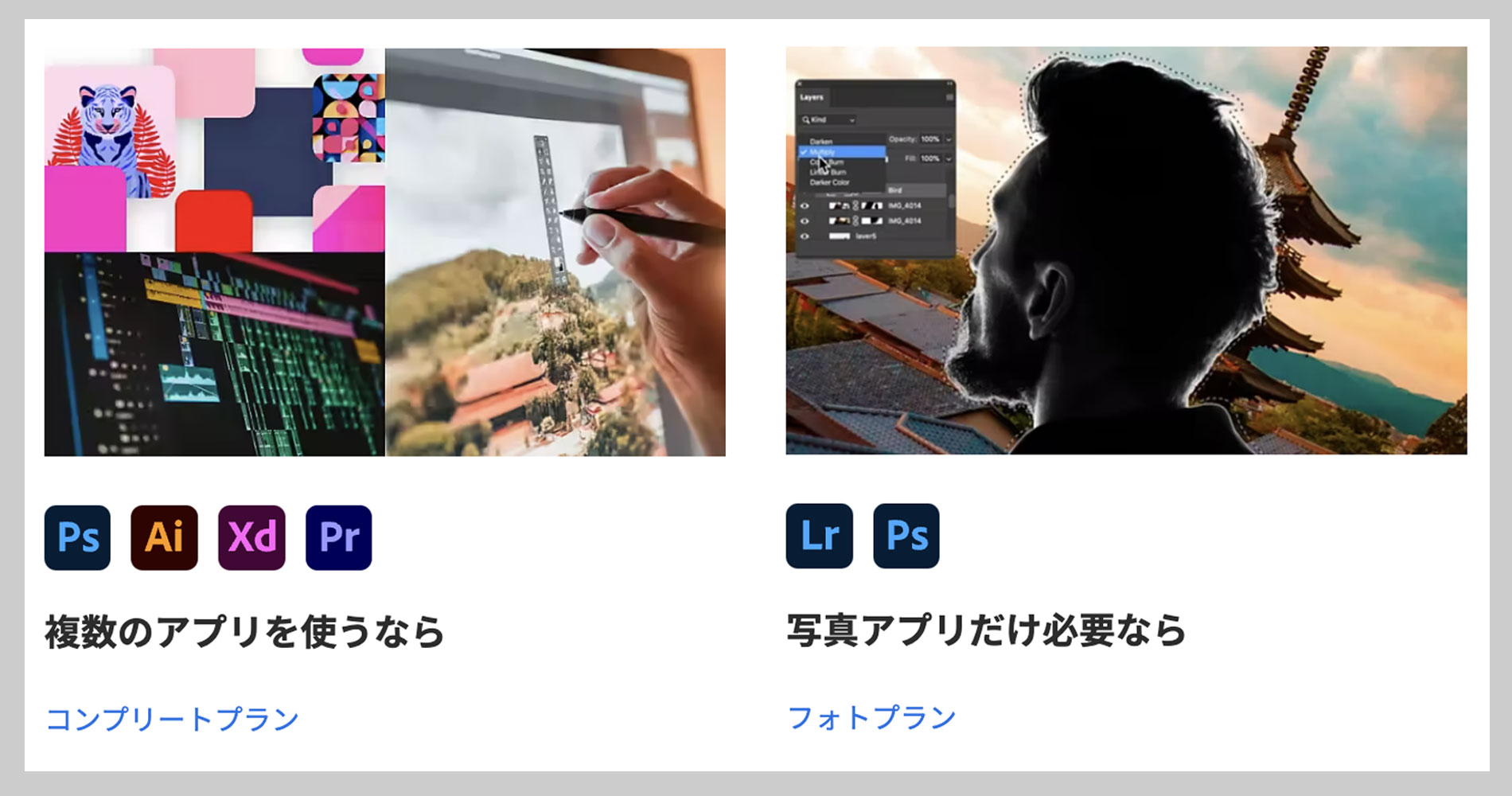 adobe公式サイト