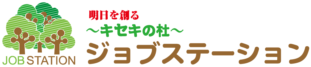 ジョブステーション長田