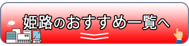 姫路の就労移行支援のおすすめ一覧へスキップ