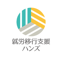 ハンズ